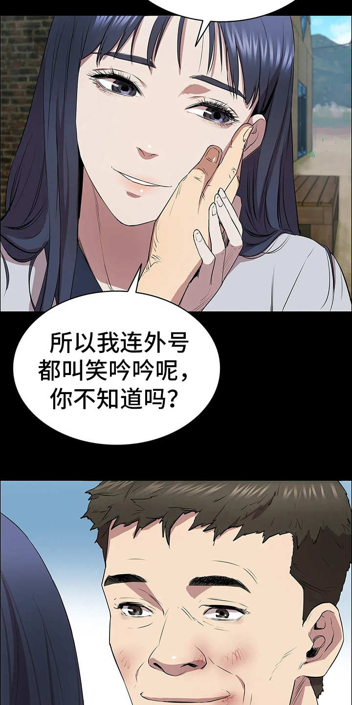 兔子脱身之法漫画,第9章：晴天霹雳1图