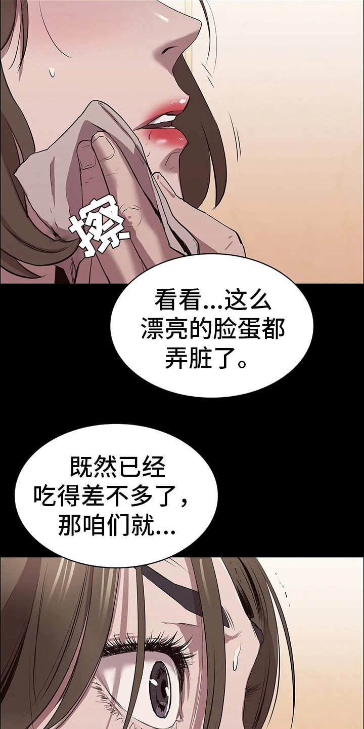 脱身之法 未删减漫画,第19章：禽兽2图