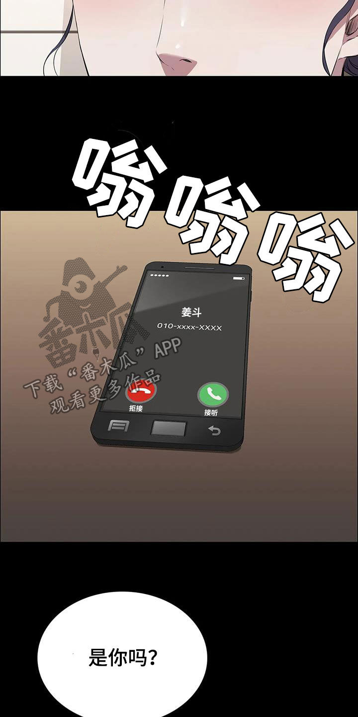 脱身之法漫画,第39章：很不搭1图