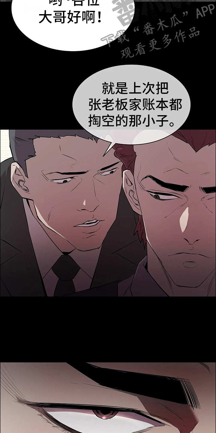 脱身免费观看全集漫画,第4章：小本本1图