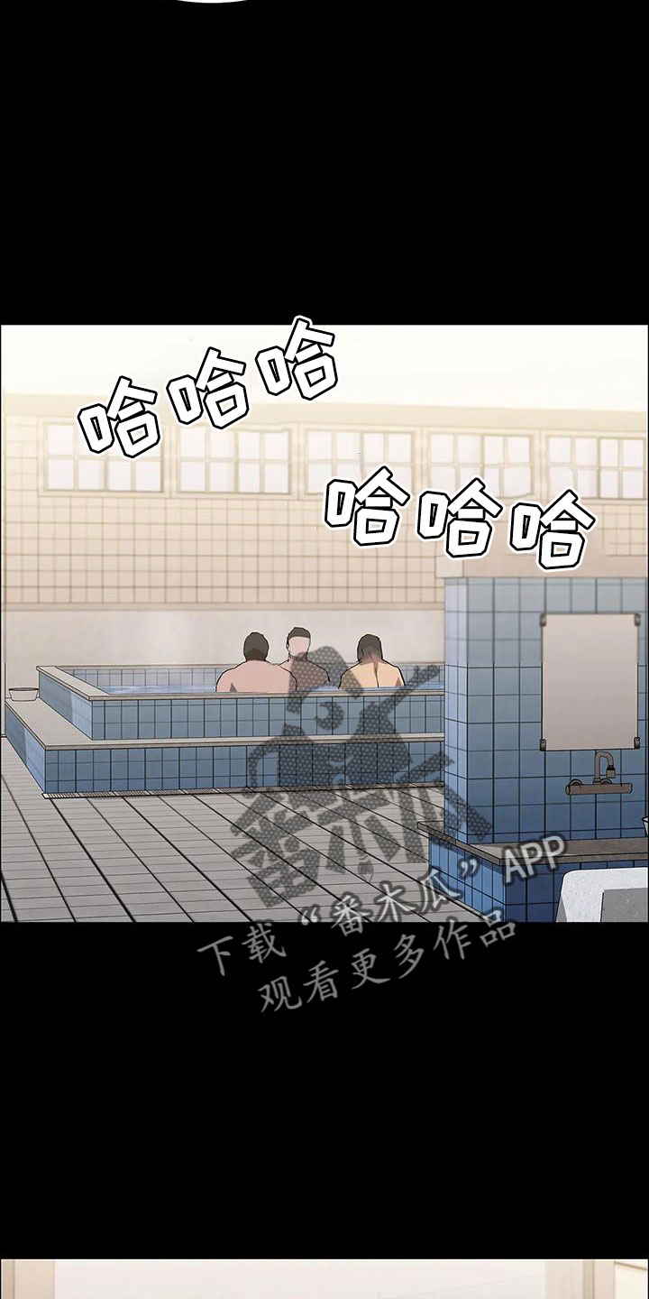脱身之法漫画,第98章：命真好 1图