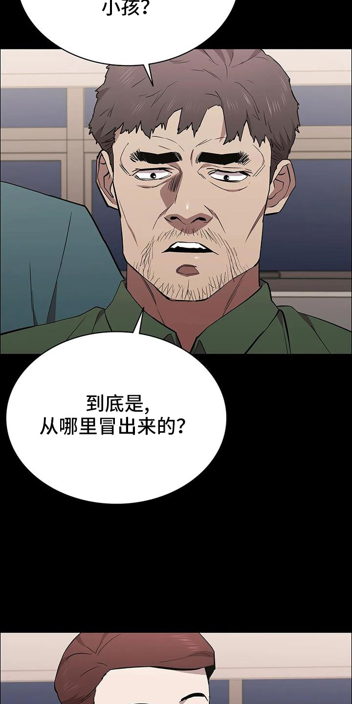 脱身之法漫画,第136章：愉快的夜晚1图