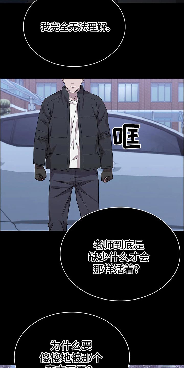 脱身大法漫画,第53章：试镜2图