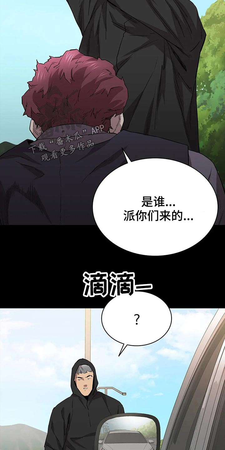 漫画脱身之法漫画,第56章：救场1图