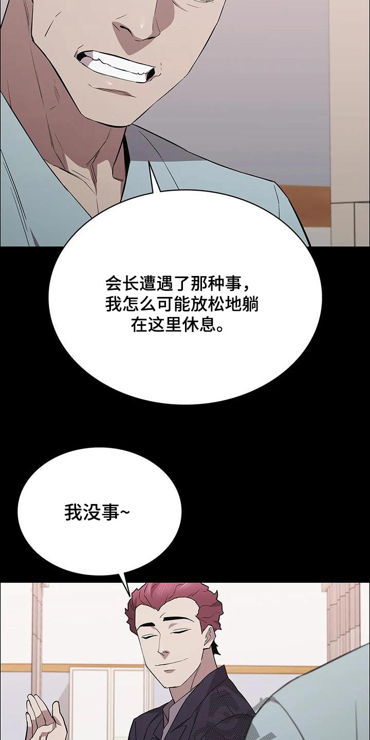 脱身之法 未删减漫画,第145章：不太喜欢2图