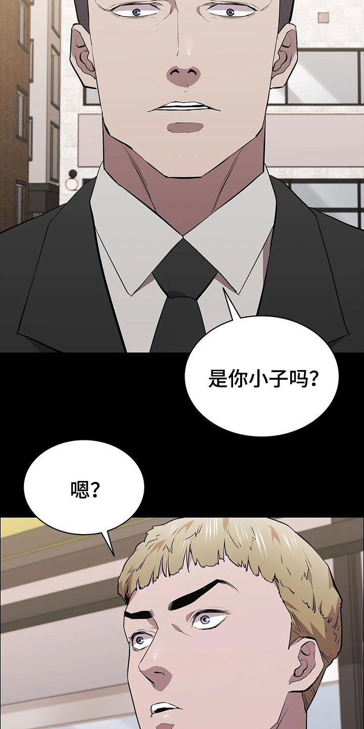 脱身之计是什么意思漫画,第70章：家人1图