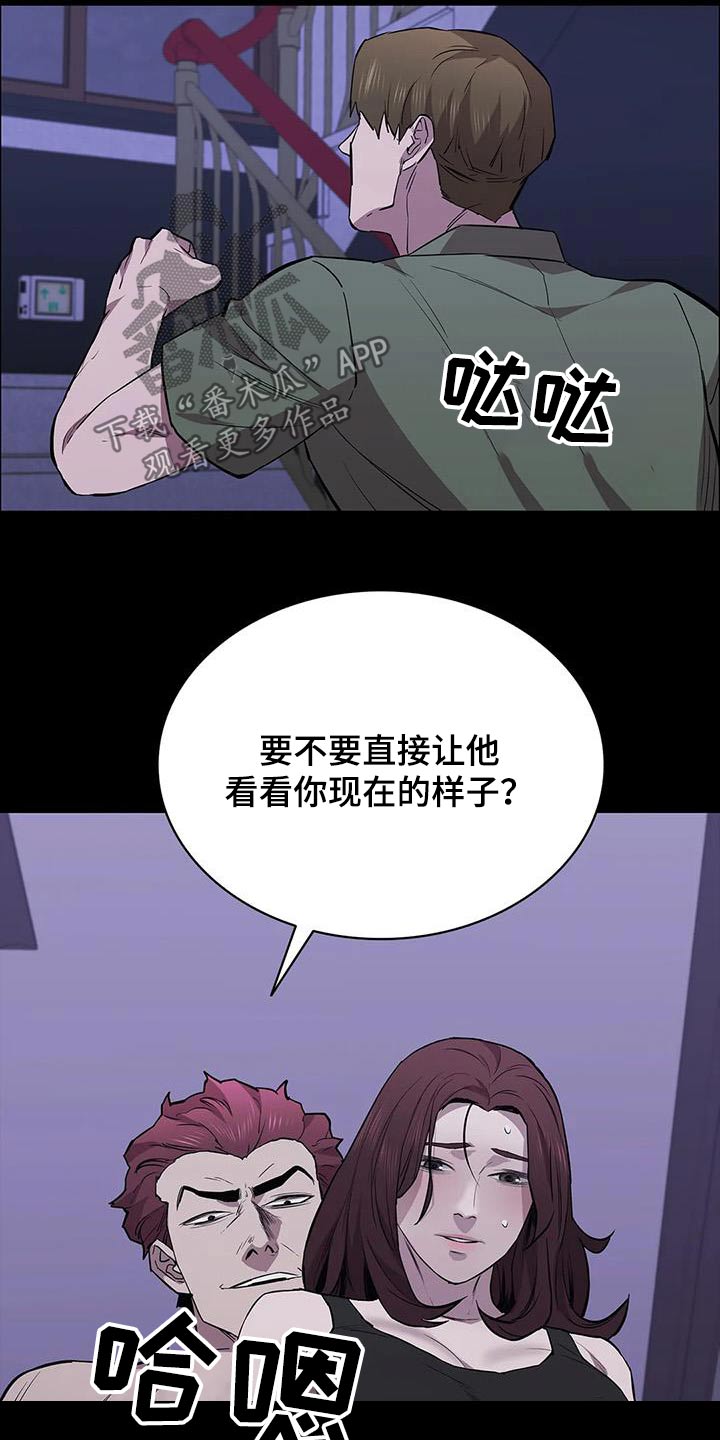 脱身之法真名叫什么漫画,第145章：不太喜欢1图