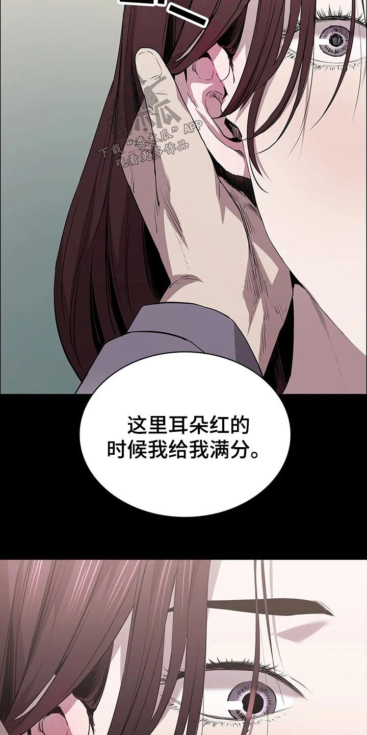 脱身女主喜欢谁漫画,第54章：找上门1图