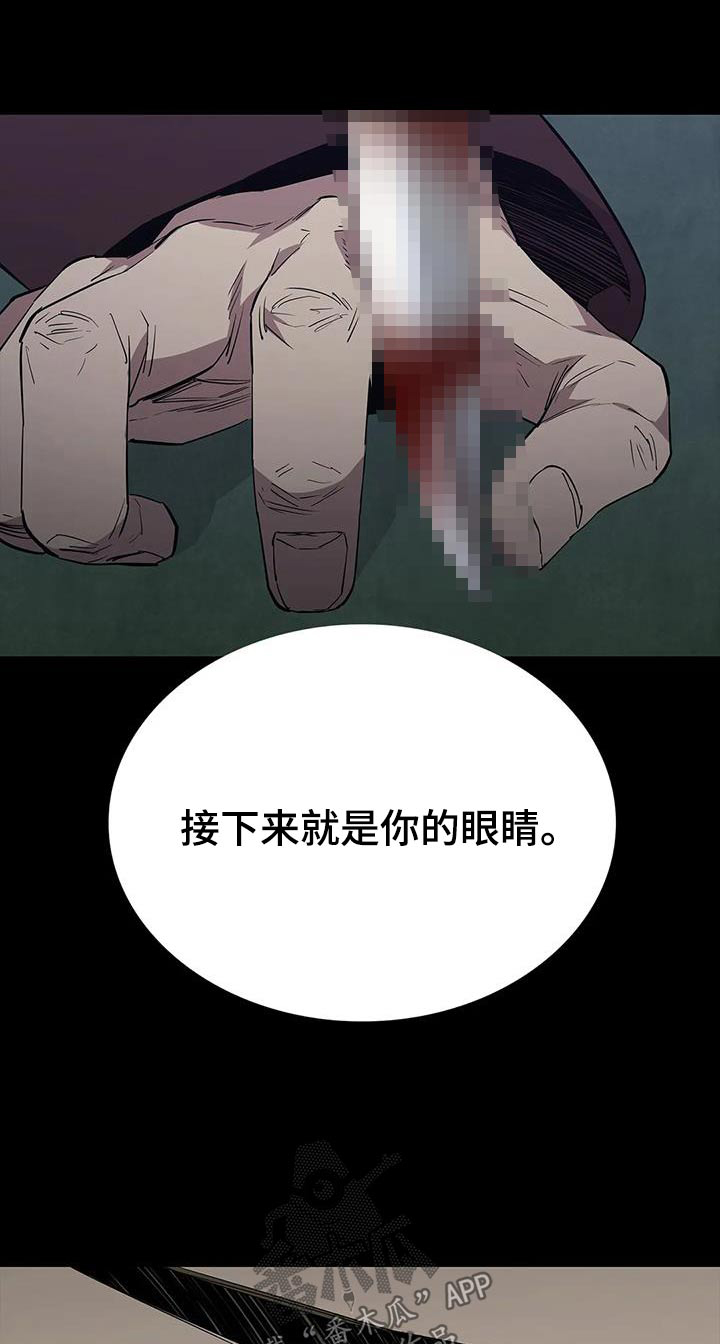 脱身之法漫画,第152章：想办法1图