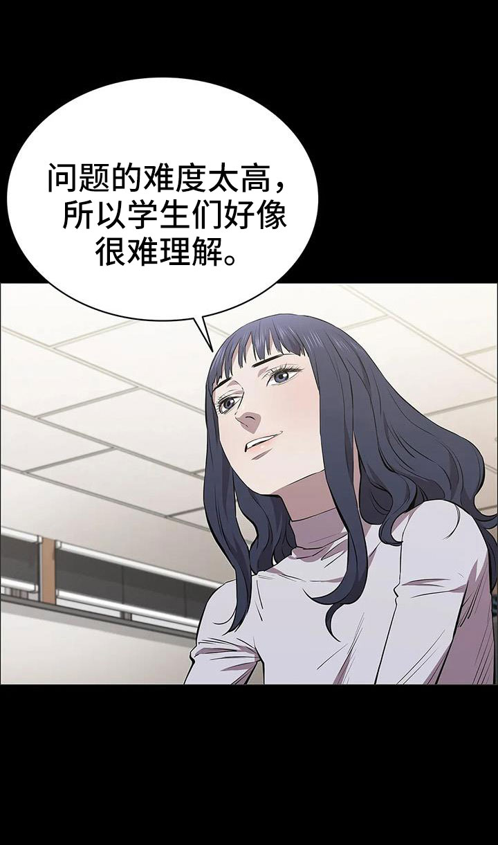 脱身全集播放漫画,第128章：来学校1图