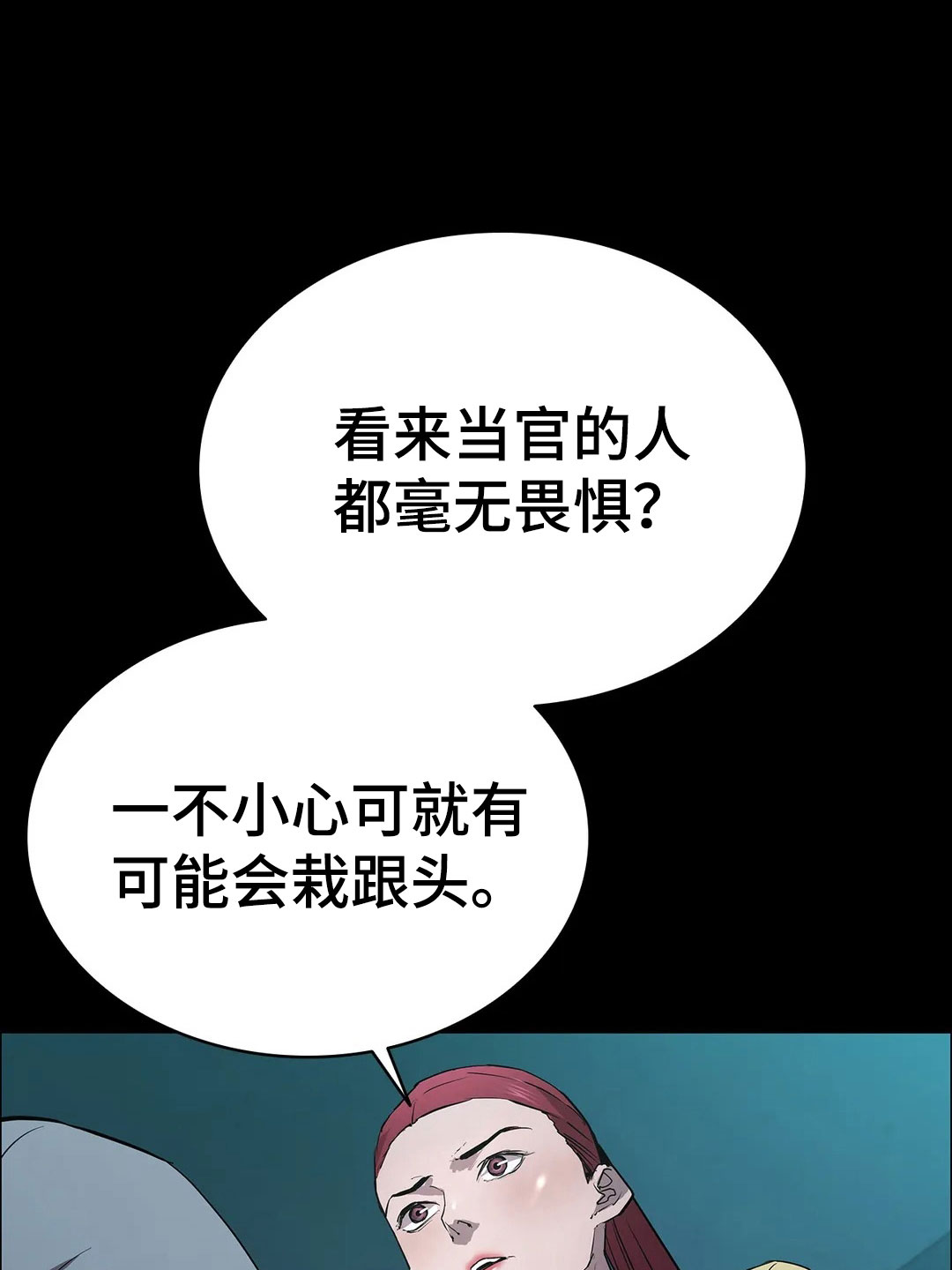 脱身之法漫画,第97章：解放我1图