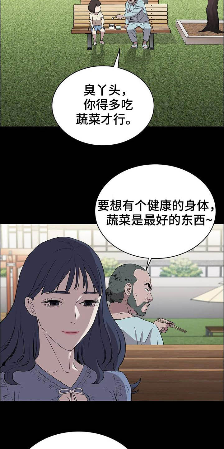 脱身之法漫画,第32章：猎手1图