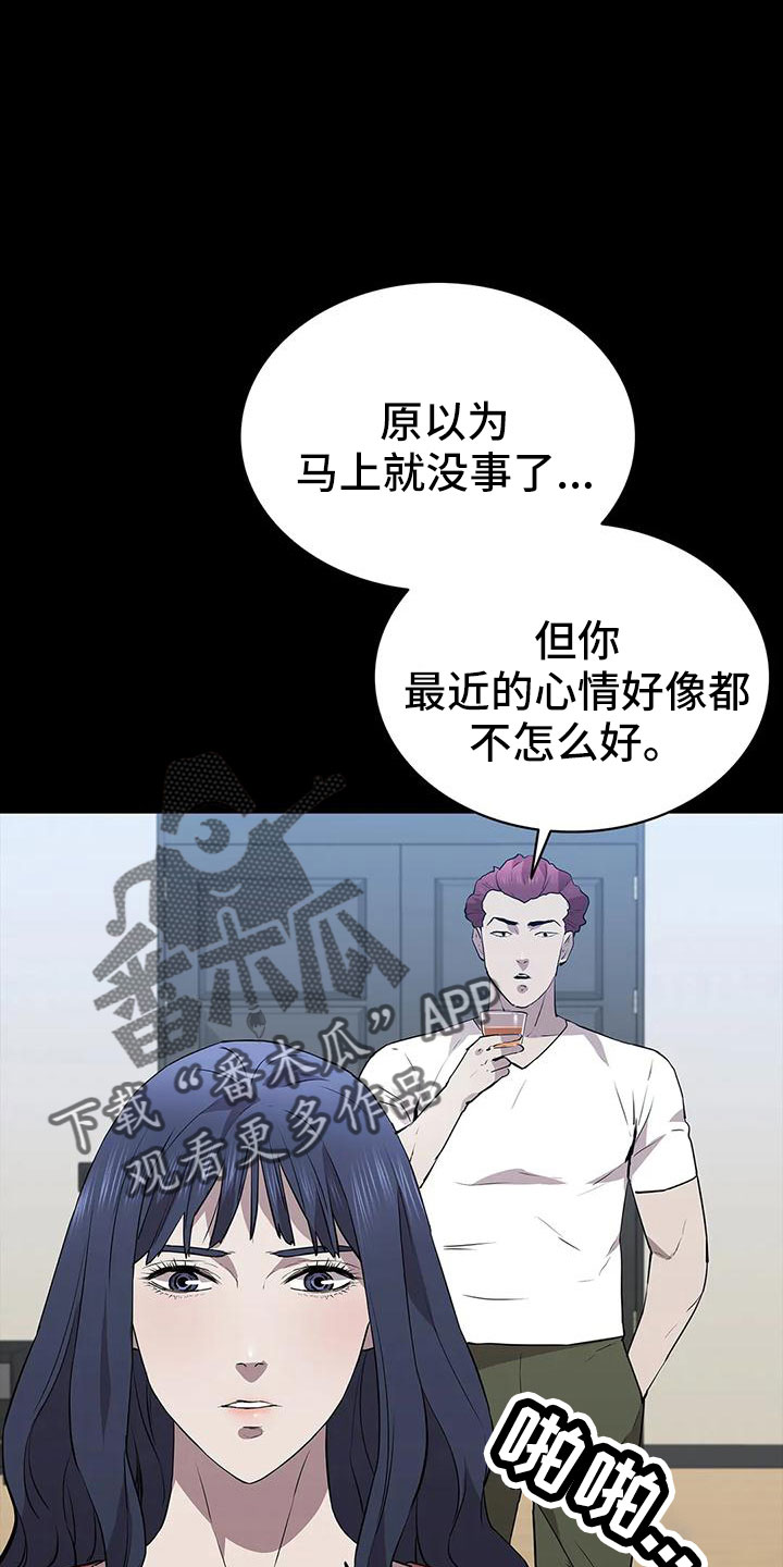 脱身之法又叫什么名字漫画,第104章：行动了2图