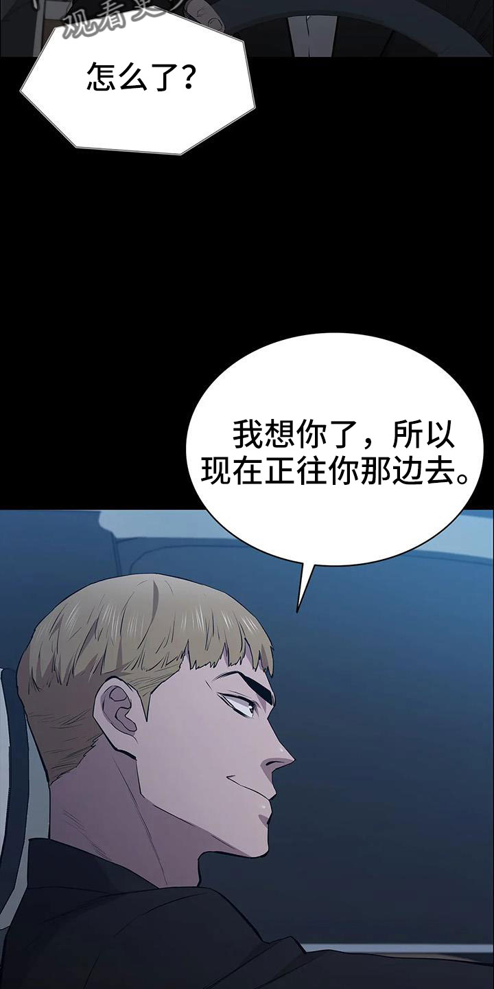 脱身全集播放漫画,第128章：来学校2图