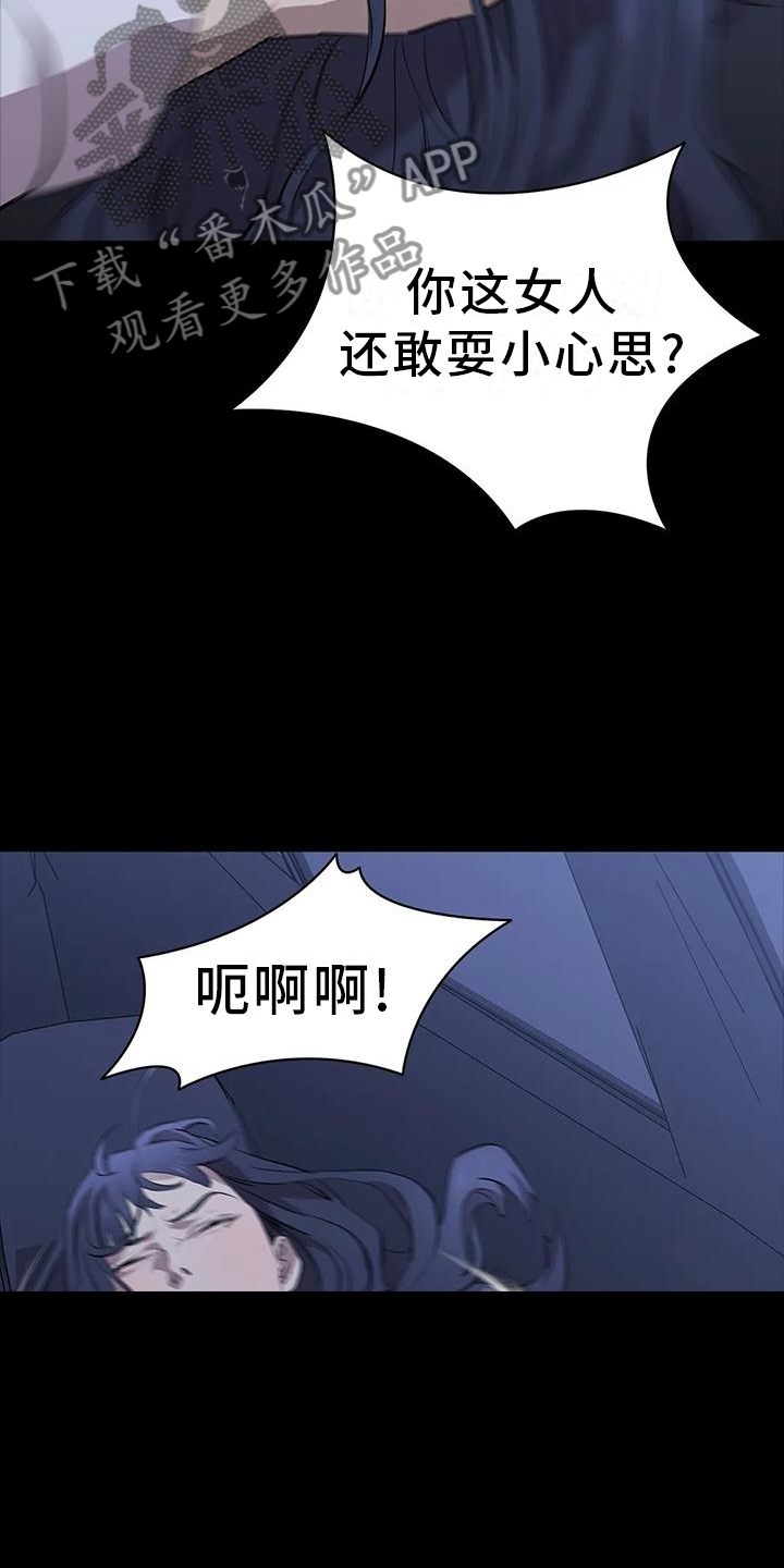 脱身40集漫画,第73章：英雄1图