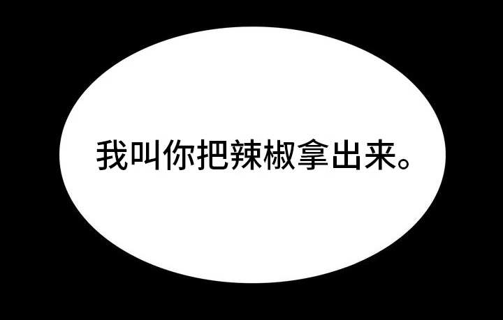 脱身之法漫画,第1章：流浪汉1图