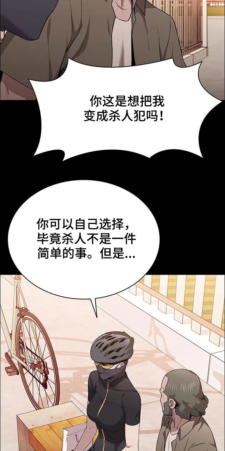 脱身全集播放漫画,第38章：一定会答应2图