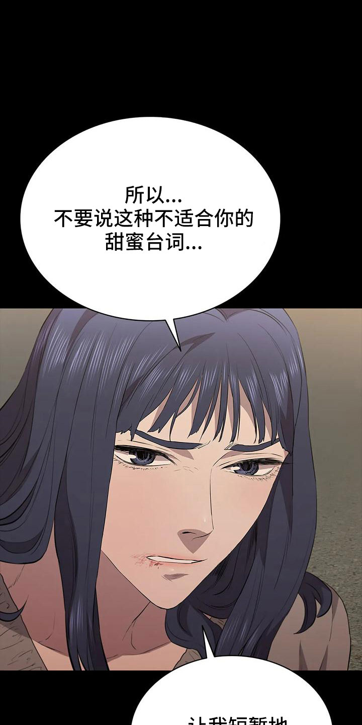 脱身大法漫画,第111章：过来1图