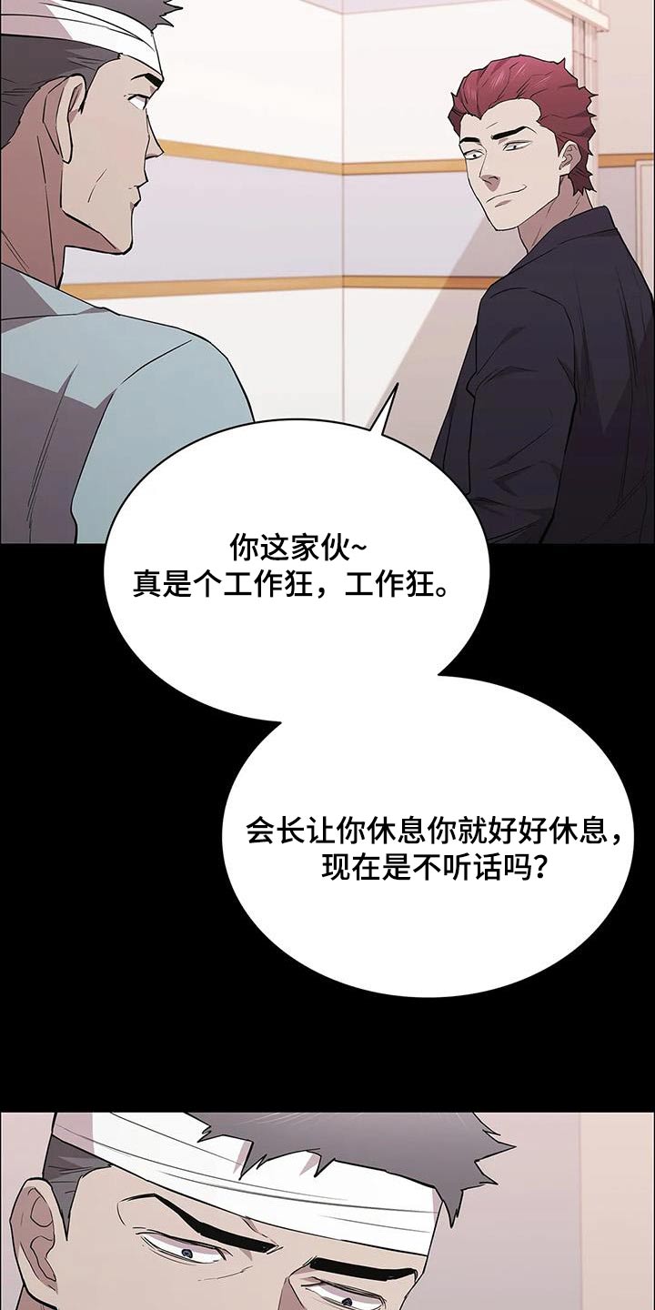 脱身之法 未删减漫画,第145章：不太喜欢1图