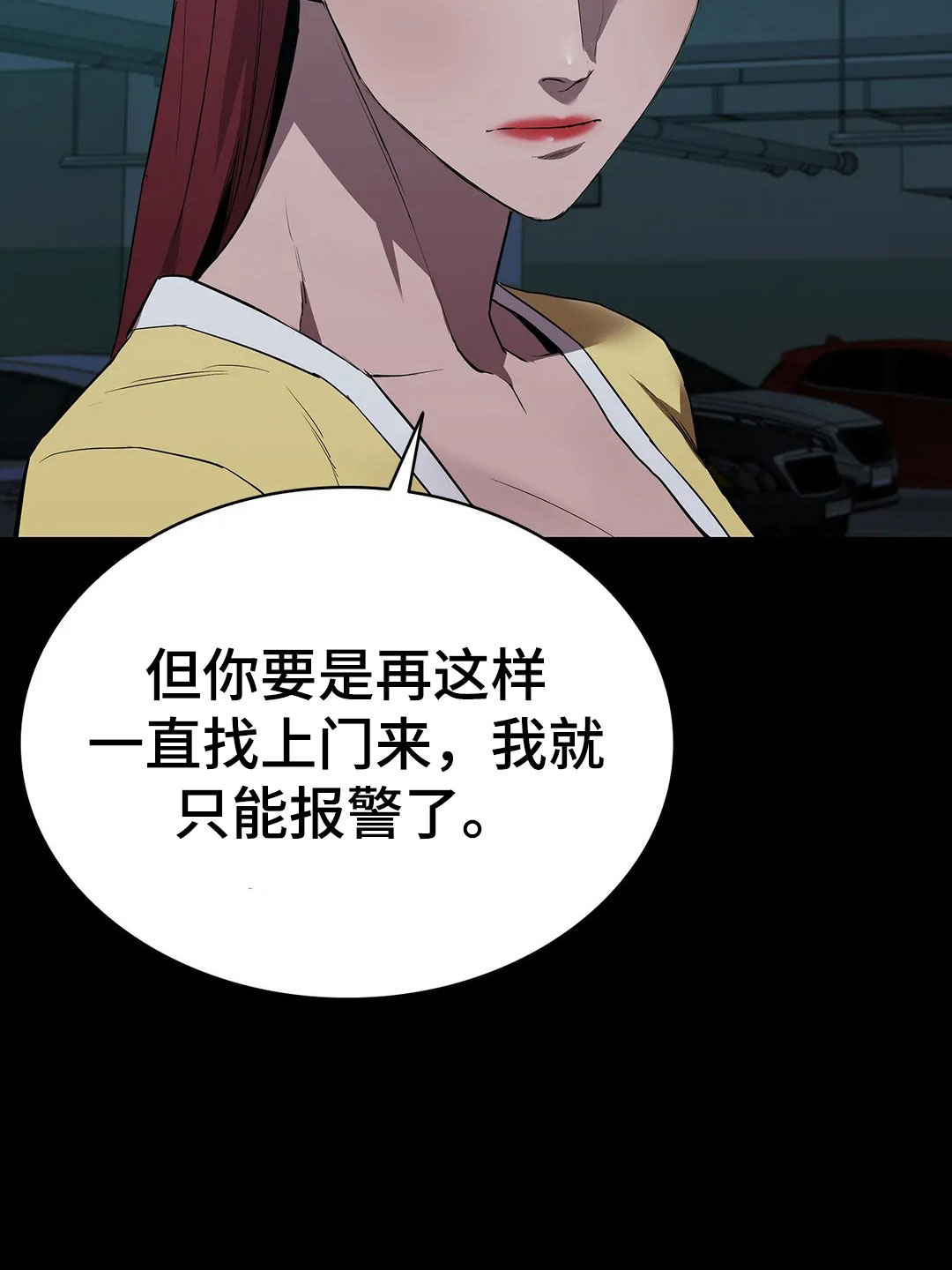 脱身中张晓光真实身份是什么漫画,第97章：解放我2图