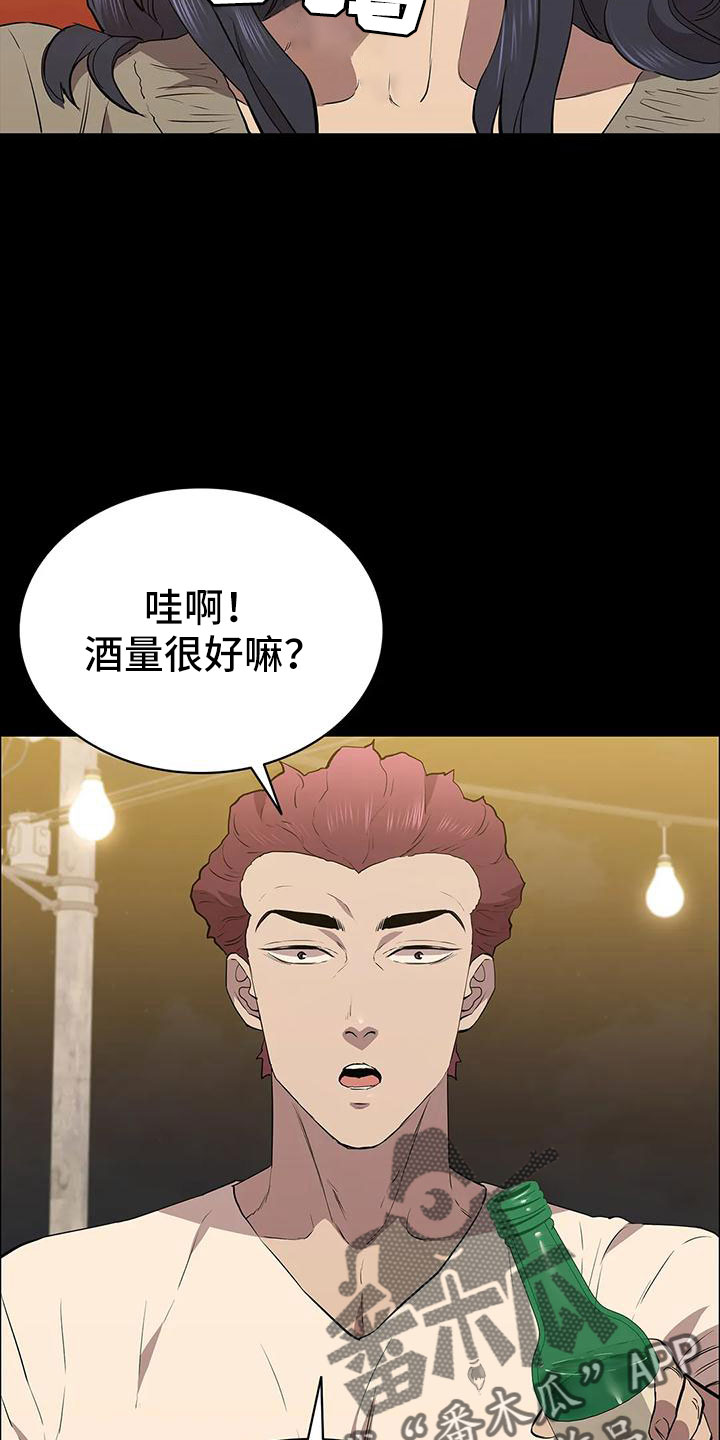 脱身电视连续剧在线看漫画,第110章：忘记我是谁了吧1图