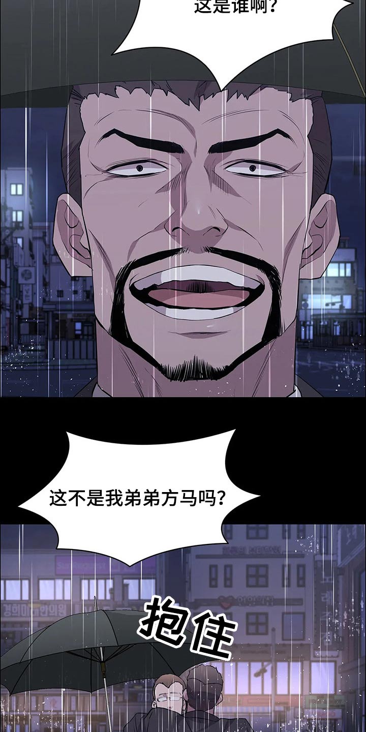 拓深智慧消防漫画,第59章：杀手1图