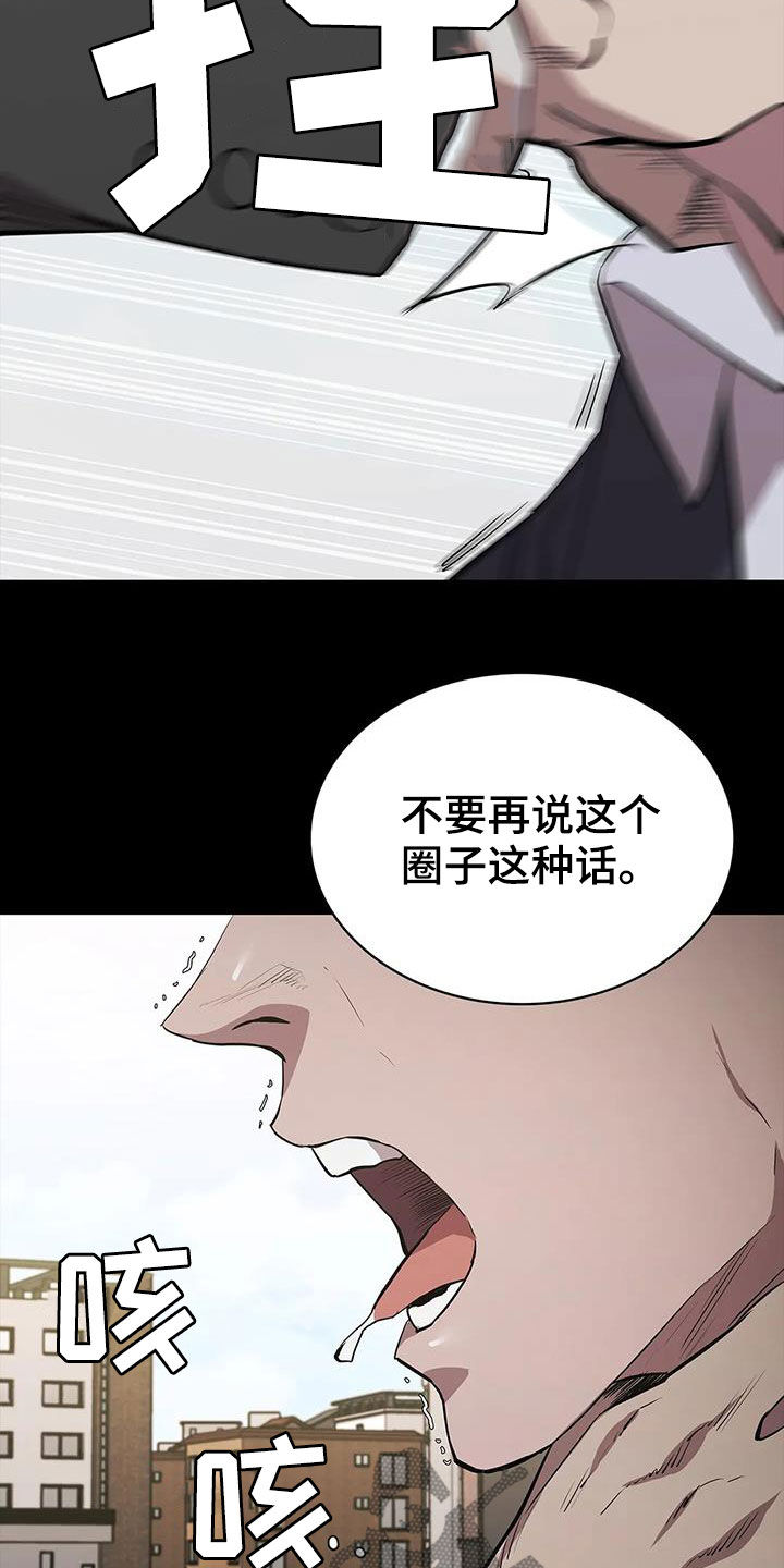 脱身之计是什么意思漫画,第70章：家人2图