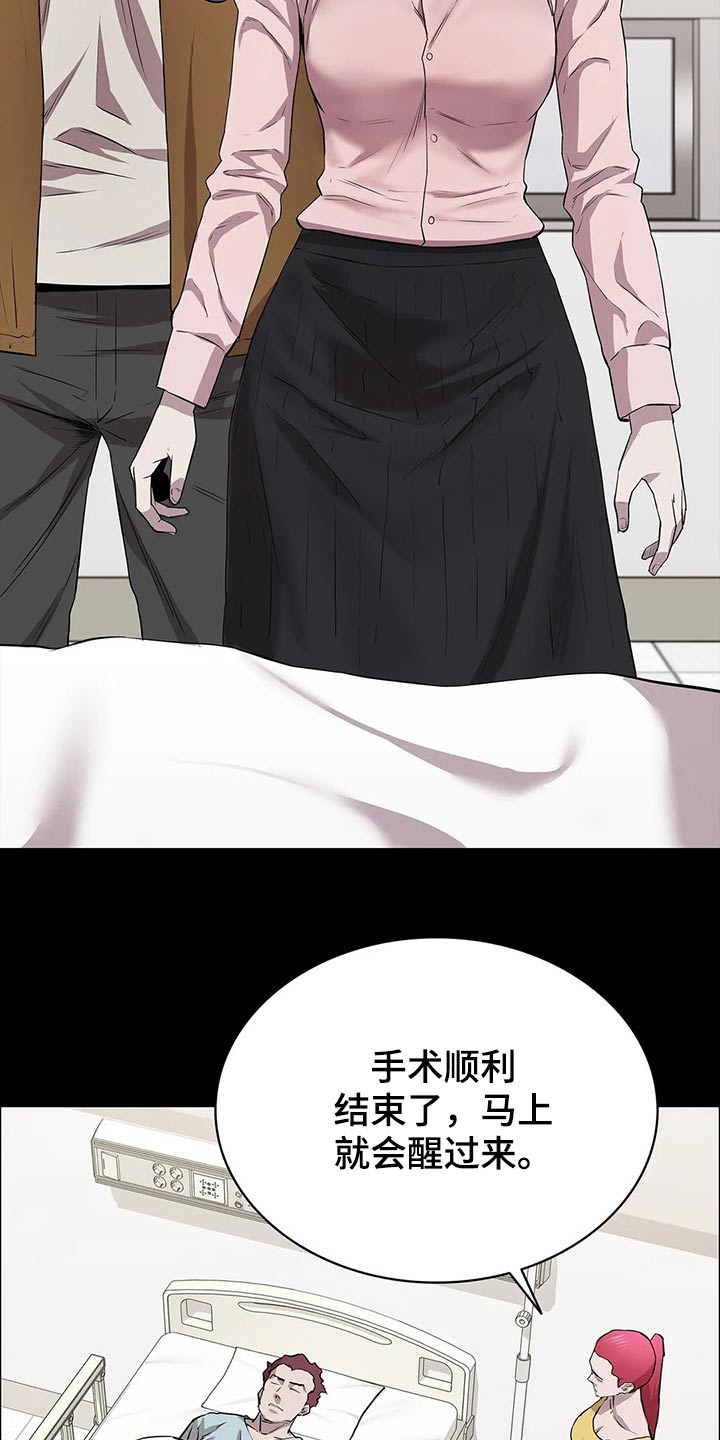 脱身之法漫画,第47章：险些丧命1图
