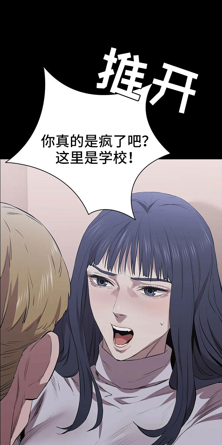 脱身电视剧免费全集漫画,第129章：开始狩猎1图