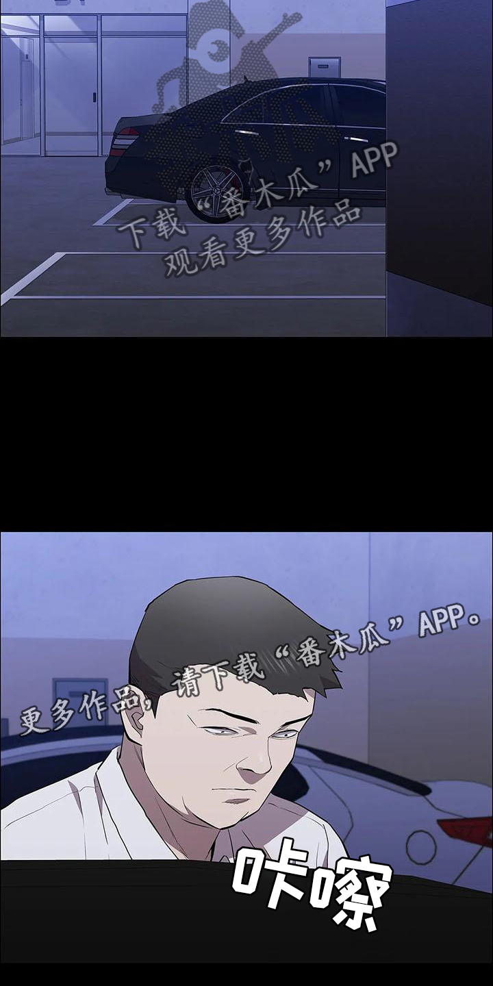 脱身之法韩漫免费观看全集漫画,第83章：点火2图