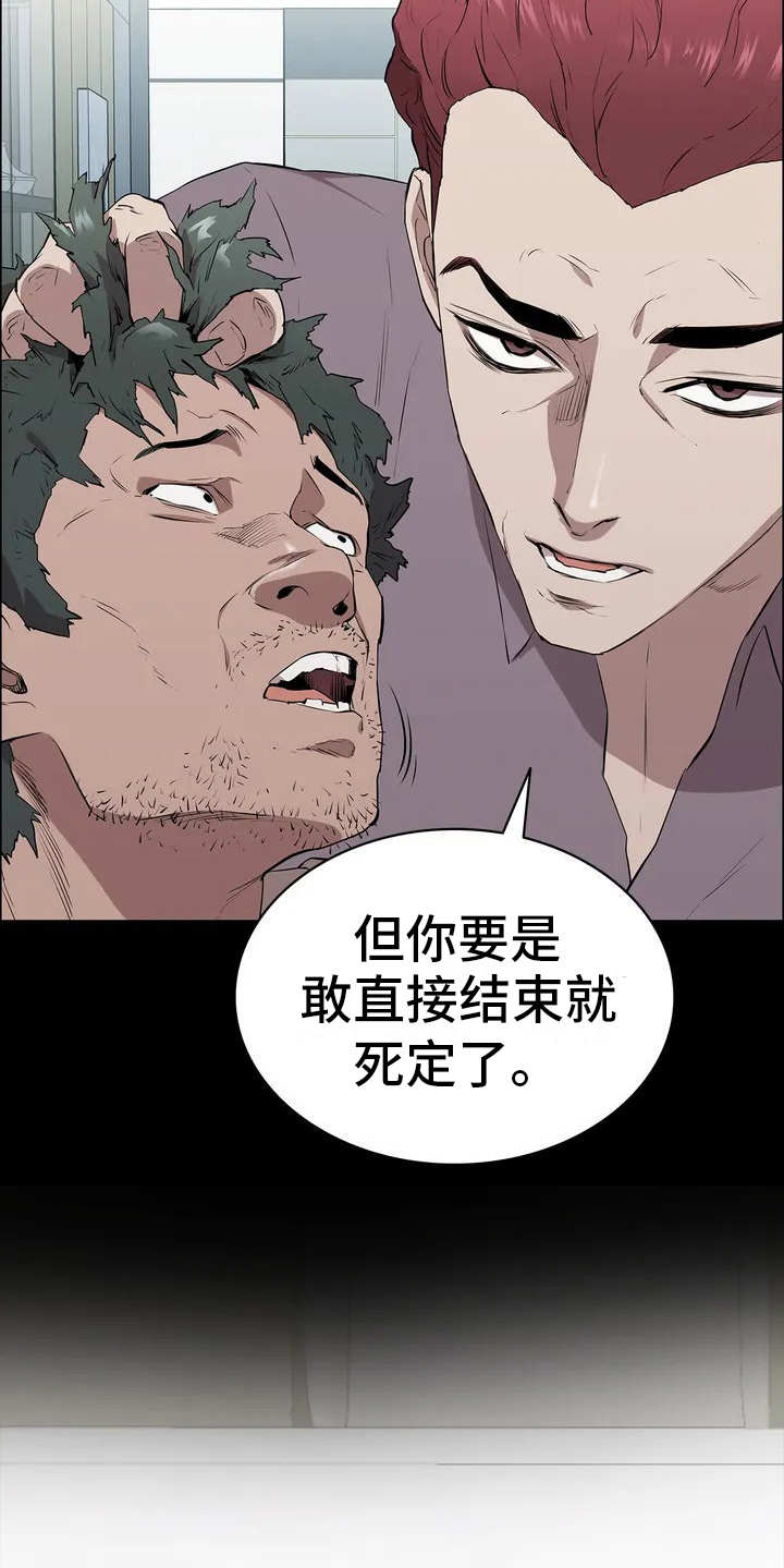 脱身女主喜欢谁漫画,第2章：悲惨生活1图