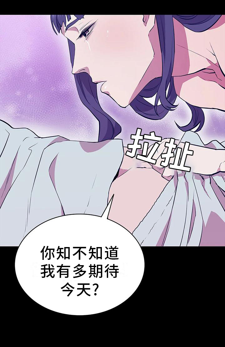 脱身陈坤漫画,第77章：机会1图