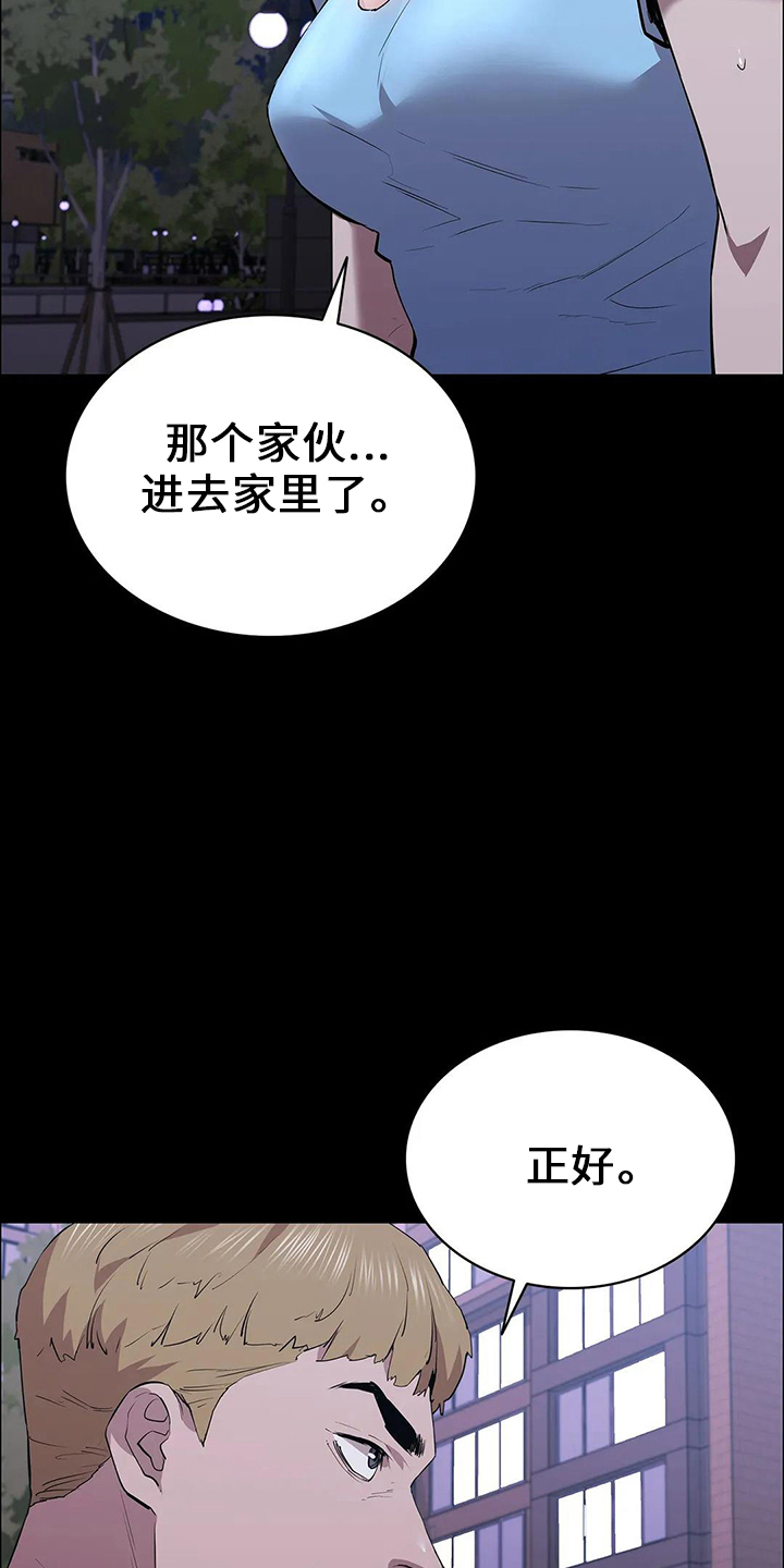 脱身演员漫画,第90章：赶上了1图