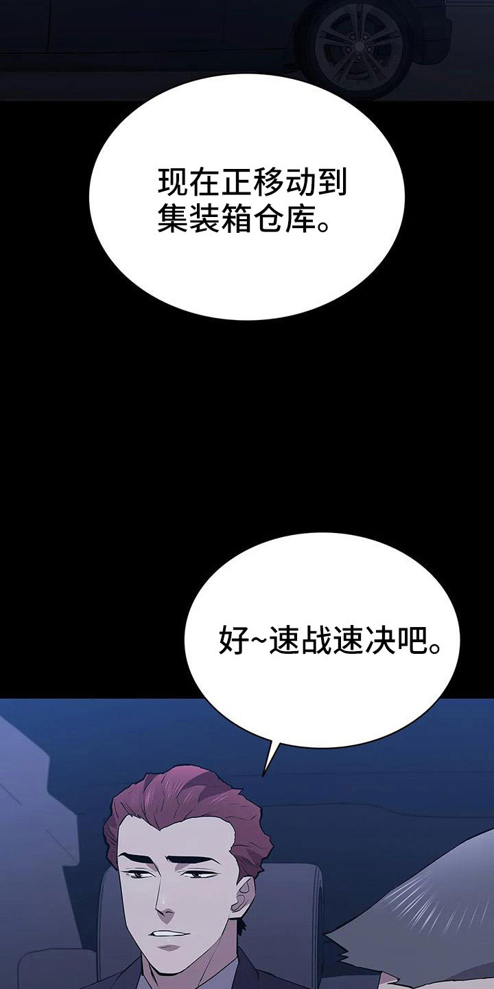 寻找脱身之法攻略漫画,第121章：来了2图