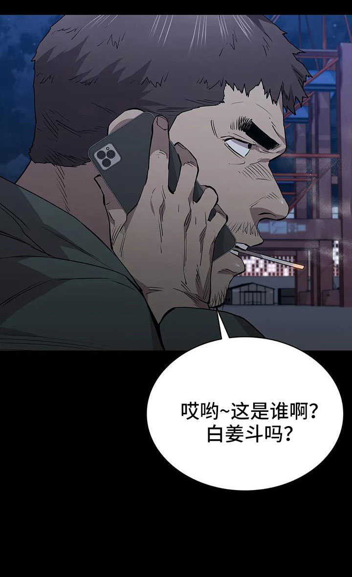 脱身蔡文静漫画,第123章：搬完快跑2图