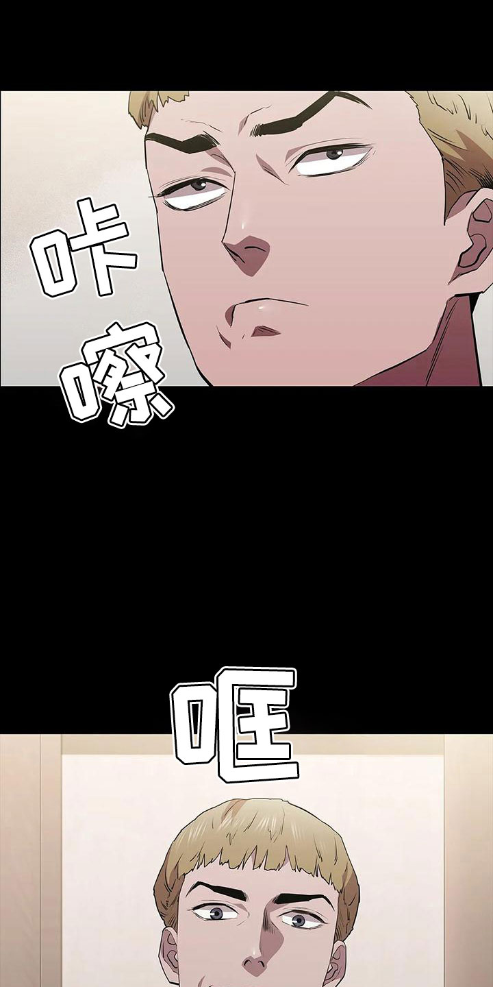 脱身之法漫画,第98章：命真好 1图