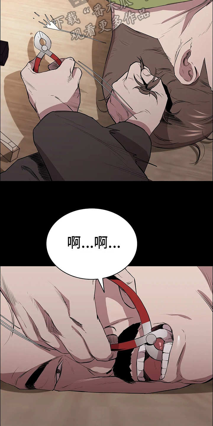 脱身电视剧简介漫画,第14章：挑衅2图