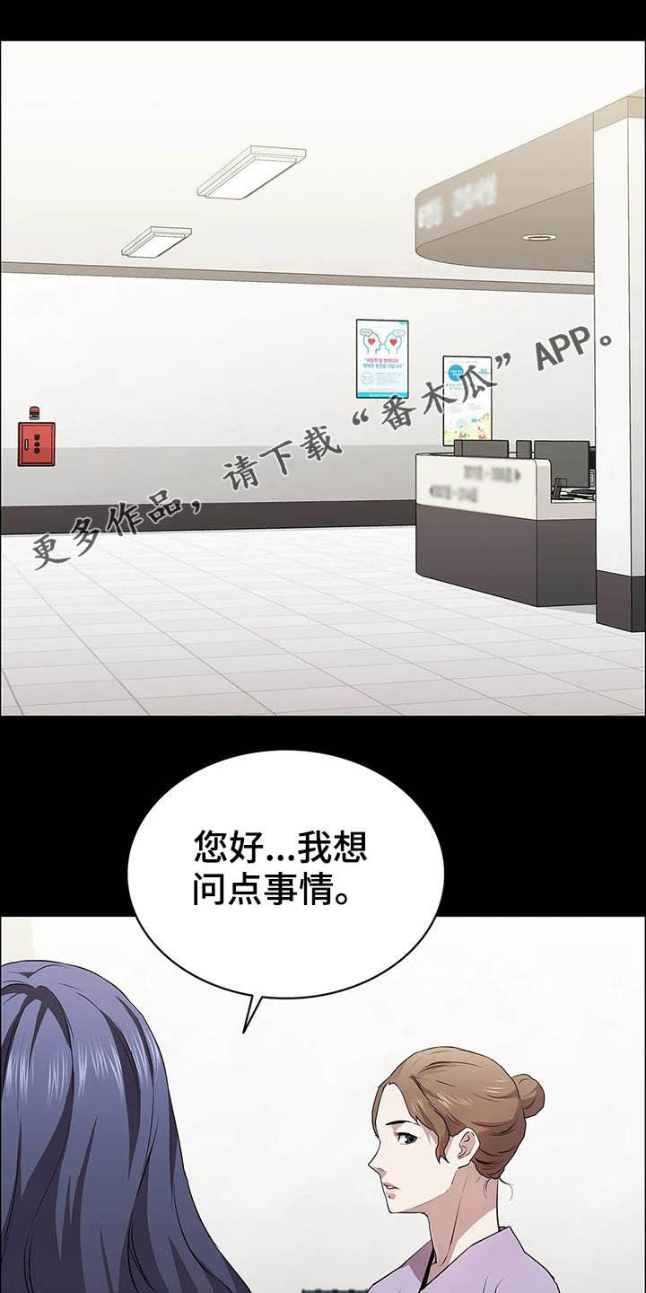 脱身之法真名叫什么漫画,第33章：机会1图