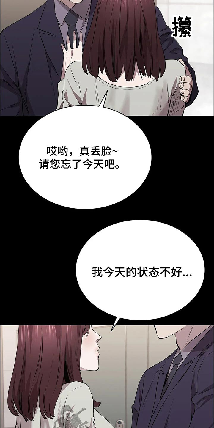 脱身之法真名叫什么漫画,第54章：找上门1图