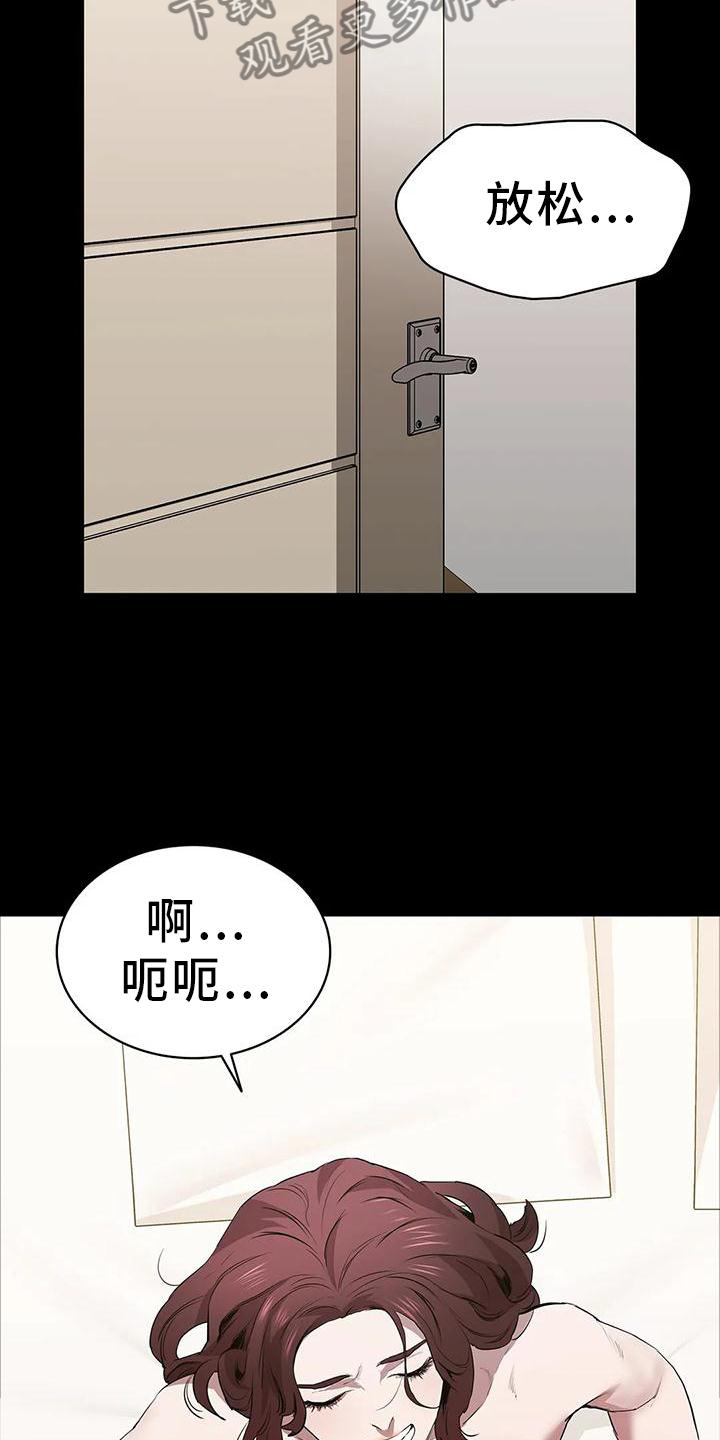 脱身大法漫画,第84章：当选2图