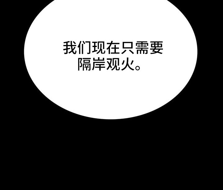 脱身免费全集漫画,第129章：开始狩猎2图