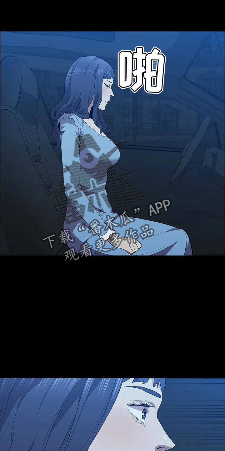 脱身之法漫画,第99章：马蜂窝1图