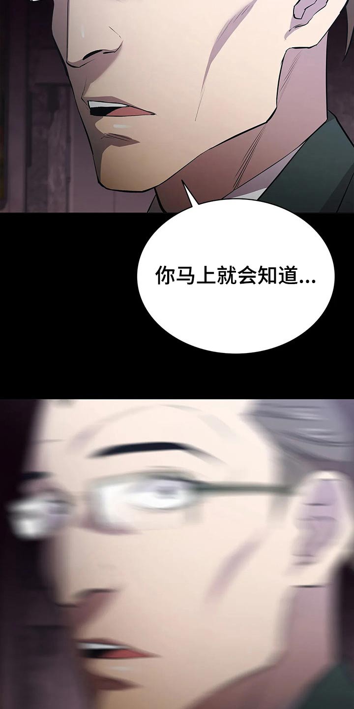 脱身女主喜欢谁漫画,第61章：大打出手2图