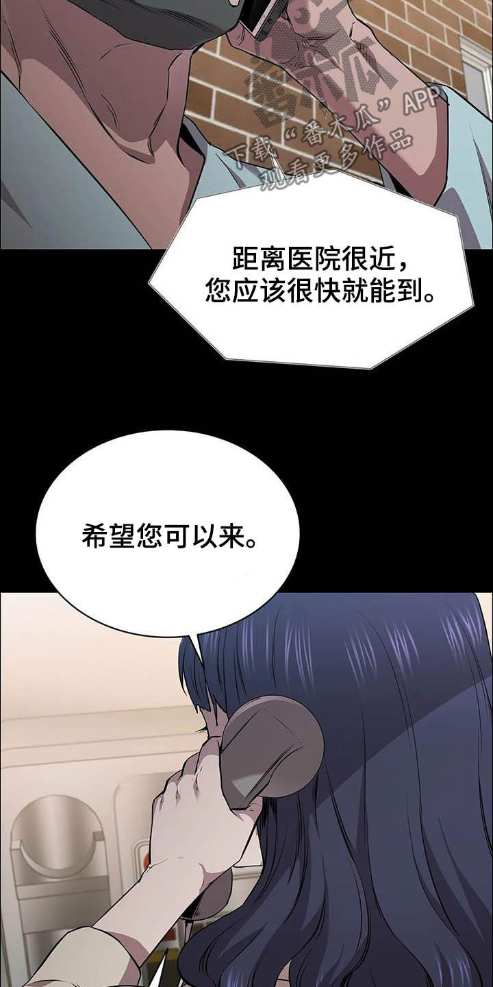 脱身之法漫画,第36章：时光飞逝1图