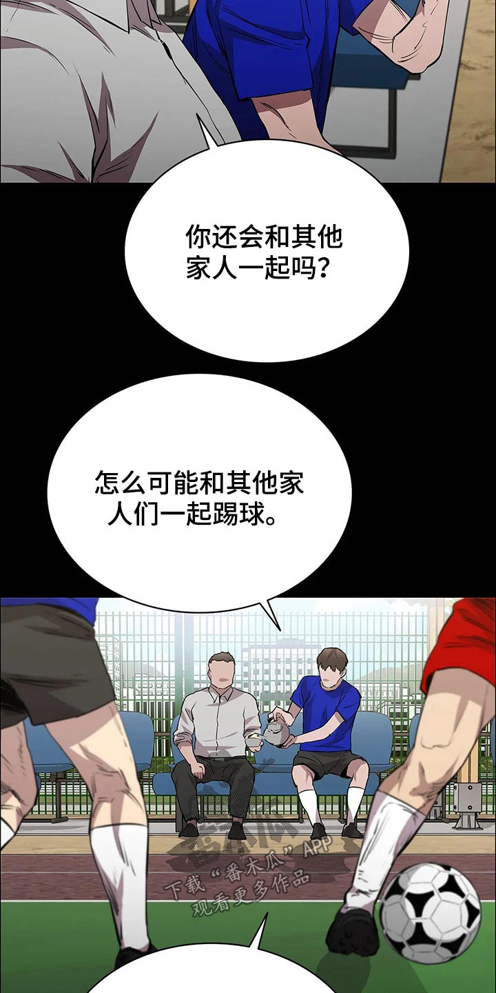 脱身之法漫画漫画,第55章：埋伏1图