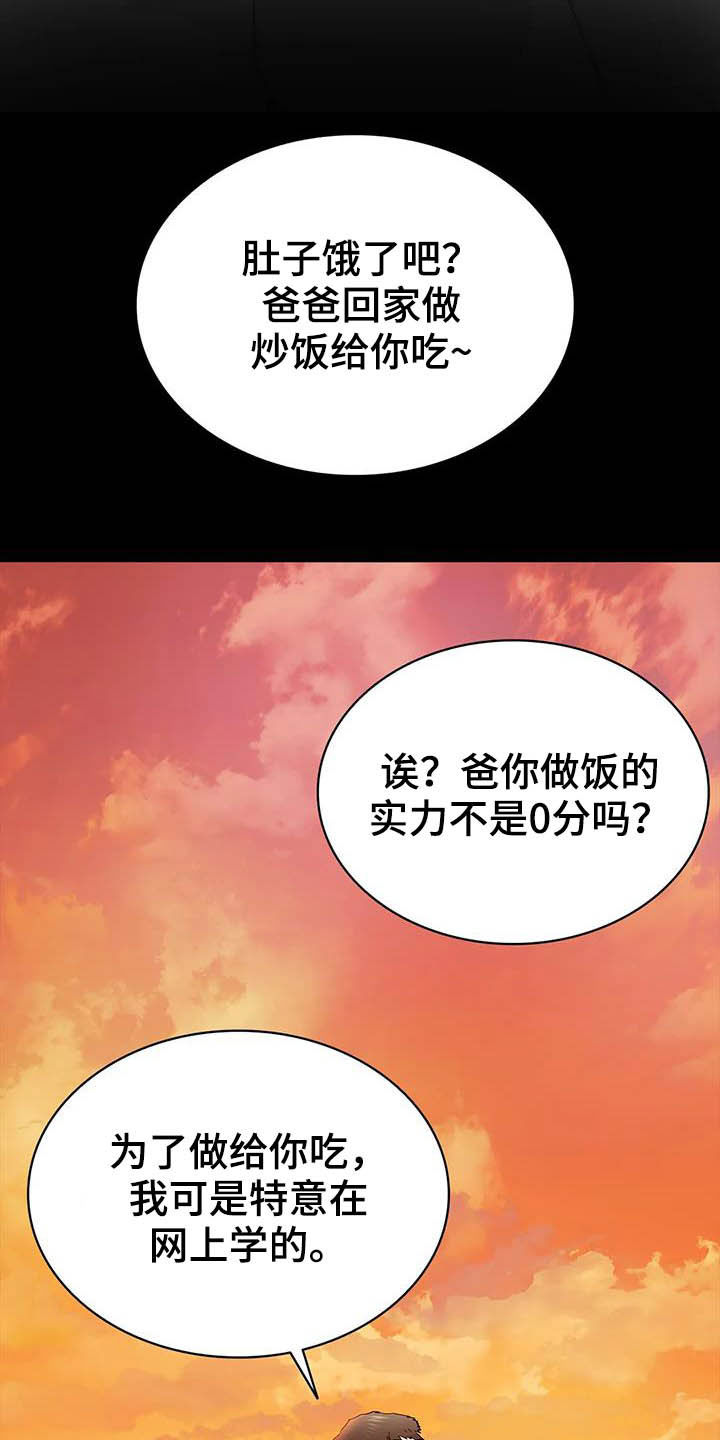 脱身之法漫画,第32章：猎手2图