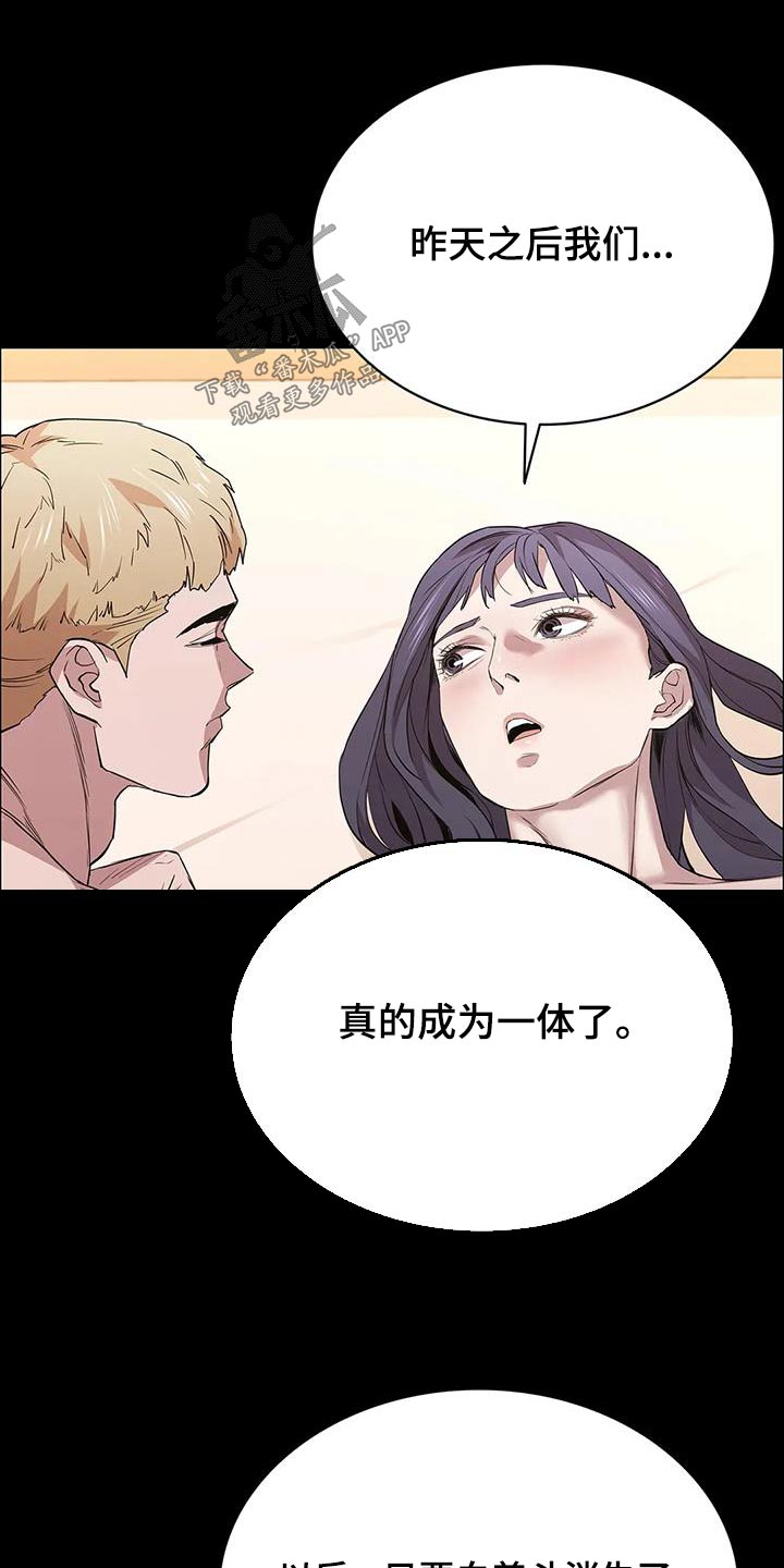 脱身法永劫无间漫画,第140章：你是谁1图