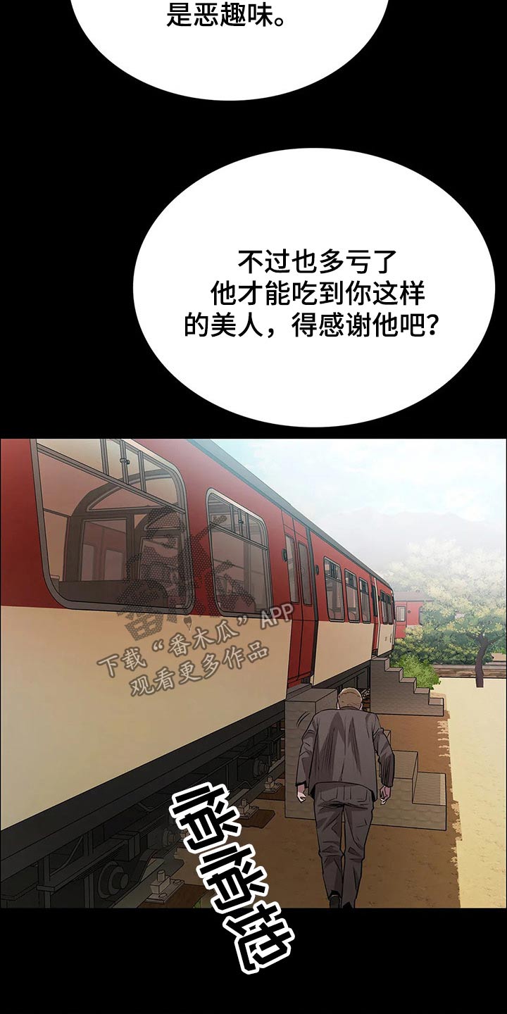 脱身之法 韩漫 无删减漫画,第50章：可恶2图