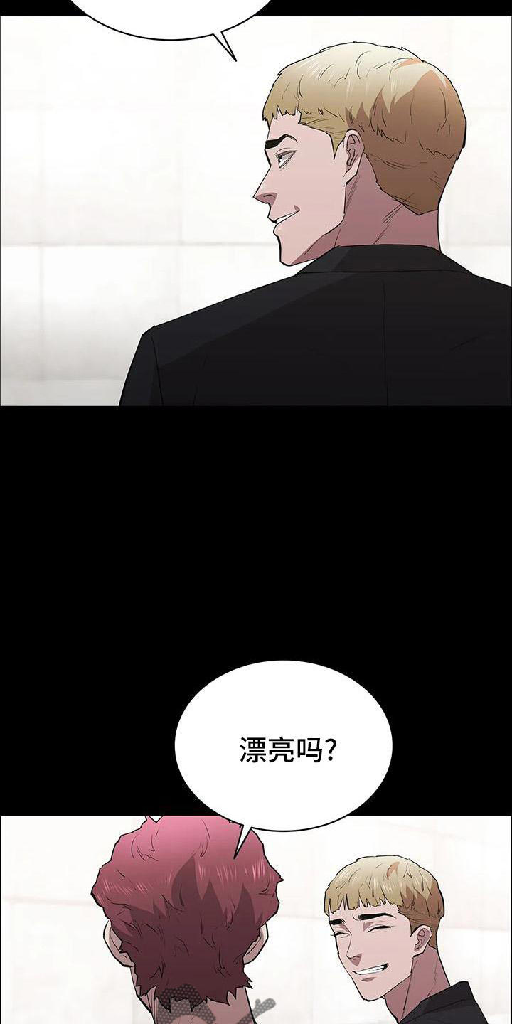 脱身之法在线阅读漫画,第108章：第一次旅行2图