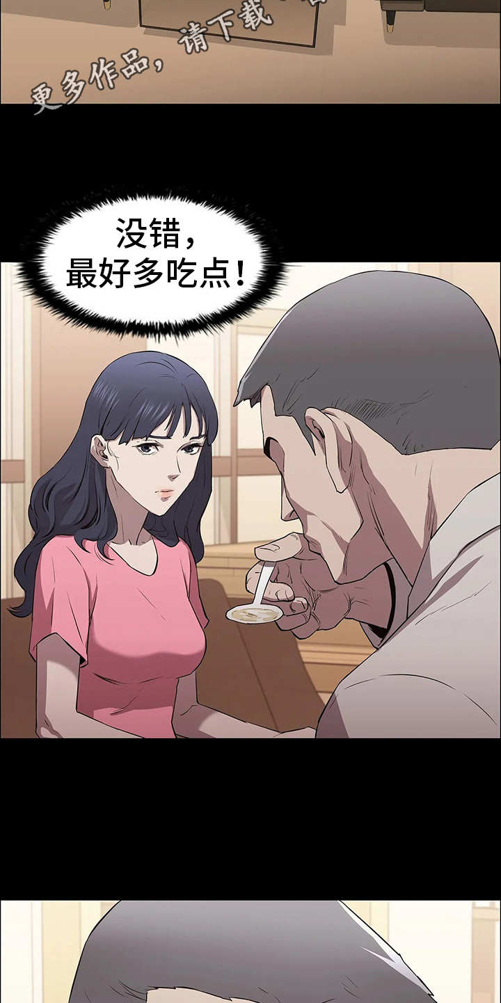 脱身百度百科漫画,第17章：计划进行1图